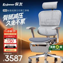 Ergonor 保友金豪E2 Pro人体工学椅 办公椅电脑椅银白云感座垫+躺舒宝 银白(云感科技座垫)+躺舒宝