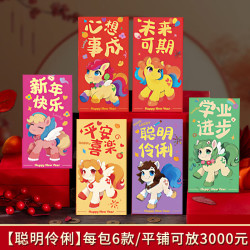 甜福迹2026年红包压岁包利是封高档创意结婚红包大吉大利千元袋