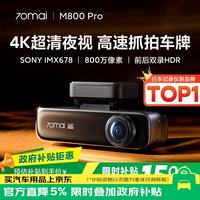 70迈 M800Pro 行车记录仪 单镜头