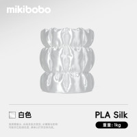 mikibobo PLA丝绸 1.75mm 1kg 3D打印耗材 白色