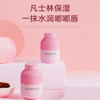致朵 水蜜桃保湿滋润润唇膏保湿水润护唇温和-HX