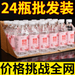 齐乐宝 苏打水批发24瓶无糖整箱特价0糖0脂0卡果味饮品清爽零糖弱碱性