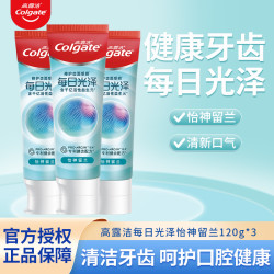 高露洁 每日光泽牙膏含氟亮白清新口气亮白洁牙防蛀护龈