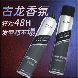 Algn 定型喷雾空气刘海自然蓬松高颅顶发胶强力塑性清爽不油腻持久清香