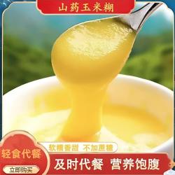山药养生葛根玉米糊小袋无蔗糖即食冲饮营养早餐500g饱腹轻食代餐