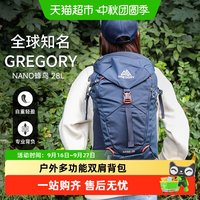 移动端、88VIP:格里高利 NANO蜂鸟24L30L多功能户外双肩包旅行登山包背包