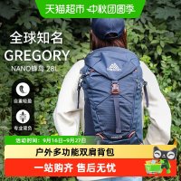 移动端、88VIP：格里高利 NANO蜂鸟24L30L多功能户外双肩包旅行登山包背包