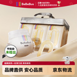 BeBeBus 超裤护臀纸尿裤超薄透气尿不湿新生婴儿