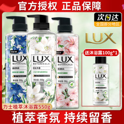 力士 小苍兰沐浴露液乳男女留香持久保湿滋润精油香氛官方正品