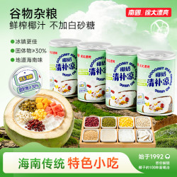 徐大漂亮 椰奶椰汁清补凉不加白砂糖饮料255g早餐即食速食代餐粥ZB