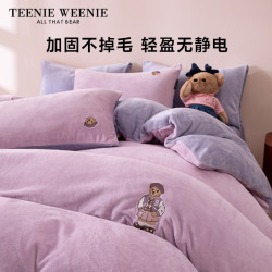 TEENIE WEENIE 小熊A类牛奶绒床上三件套秋冬保暖加厚套件防静电被套单人学生宿舍床单150*200cm水晶紫