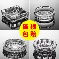 包大小号客厅创意时尚玻璃圆形方形餐厅卧室透明烟灰缸