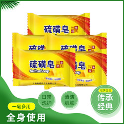 硫磺皂洗澡洗脸老牌子肥皂细腻泡沫香皂深层温和