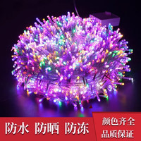 LED小彩灯闪灯串灯满天星灯七彩氛围户外家用圣诞春节装饰霓虹灯