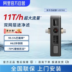 沁园 新款全屋前置过滤器反冲洗自来水净水器自动5760