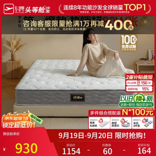 芝华仕 D026 独袋弹簧偏硬床垫 1.2*2m