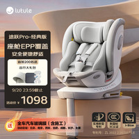 路途乐 儿童座椅0–12岁全龄i-Size认证婴儿360度旋转 途跃pro月岩灰