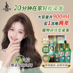 迦恩正品染发膏发廊专业染发剂900毫升