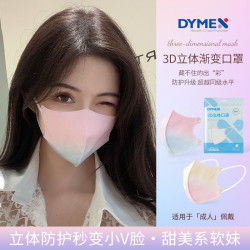 DYMEX 3d莫兰迪粉色男女生夏天遮脸防晒三层熔喷无纺布
