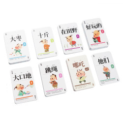 纸贵满堂 百子图连词成句儿童游戏卡牌160张玩具纸牌