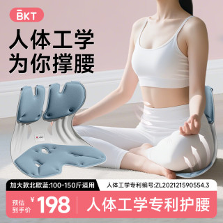 美凯腾 护腰坐垫塑形美臀垫人体工学久坐办公室矫正坐姿腰靠腰靠垫 超大款-幻影灰