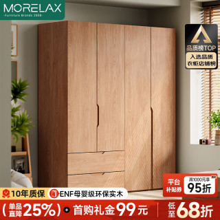 Morelax 全实木橡木衣柜卧室家用北欧原木风小户型衣橱柜现代简约储物柜子 2.2米六门 AAA款（220*60*200cm