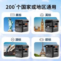 喜美诺 全球通用转换插头国际通用便携转换器插欧洲英澳香港日韩标