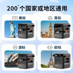 喜美诺 全球通用转换插头国际通用便携转换器插欧洲英澳香港日韩标