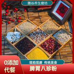 芡实山药薏米营养粉养胃护胃五谷膳食粉
