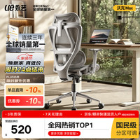 永艺 沃克ultra人体工学电脑椅电竞午休可躺人工力学久坐舒适学习办公 max灰色无搁脚