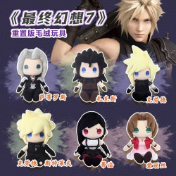 漫库 最终幻想7重制版FF7毛绒玩偶萨非罗斯扎克斯克劳德降临之子无特典