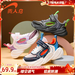 贵人鸟 儿童鞋运动鞋男童透气镂空时尚潮鞋GRN25017K