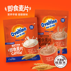 今治 &阿华田即食麦片麦芽可可牛奶代餐免煮冲泡独立包装共480g