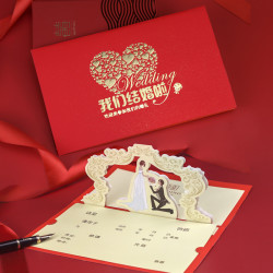 请帖结婚邀请函2026年新款立体创意中式请柬高端婚礼婚庆喜帖打印