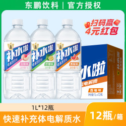 东鹏 饮料补水啦运动电解质饮料1000ml大瓶装整箱囤货西柚白桃柠檬