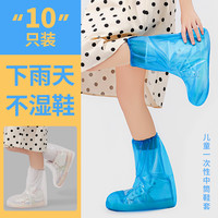 范哲萨 一次性儿童鞋套防水下雨天专用加厚外穿防滑学生户外雨鞋防沙脚套