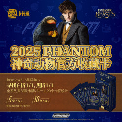 卡卡沃2025 PHANTOM 神奇动物官方收藏卡