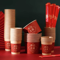 乔迁之喜搬家仪式用品进新房布置装饰一次性纸杯入宅新居红色杯子
