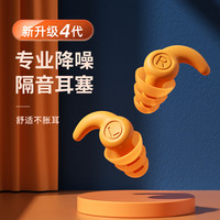 硅胶耳塞防水降噪防噪音睡眠隔音睡觉学习工作降噪宿舍打呼噜静音