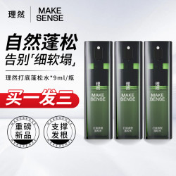 理然 头发造型蓬松水定型喷雾免洗打底控油发型神器蓬蓬水