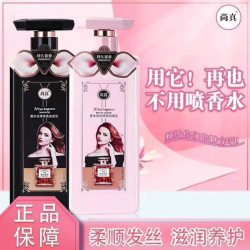 尚真N9香水丝滑柔亮洗护组合750ml