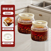 欧因 隔夜燕麦杯泡菜玻璃密封罐高硼硅玻璃保鲜瓶猪油罐辣椒油容器罐 密封盖玻璃罐 2个 600ml