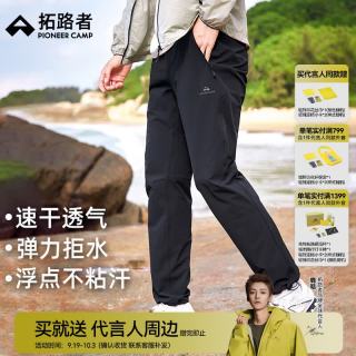 拓路者 山猫速干裤男春秋款户外徒步登山裤直筒长裤子透气 黑色 XL