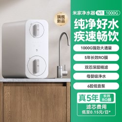 米家 小米米家净水器N1 1000G反渗透厨下式家用直饮03