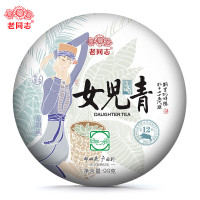 老同志 普洱生茶 2019年 99g