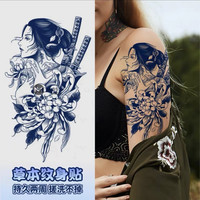 渲染艺姬草本持久纹身贴070防水搓