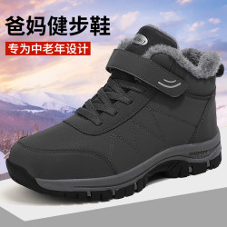正品安全老人鞋棉鞋男冬季加绒加厚保暖爸爸鞋中老年保暖雪地靴