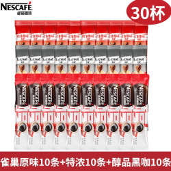 雀巢 咖啡1+2原味特浓奶香拿铁咖啡三合一速溶咖啡粉30条装