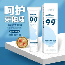 30天试用羟基磷灰石祛渍防蛀牙膏去渍亮白护龈健齿洁牙抗敏感学生