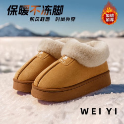 唯义 棉鞋女2025新款雪地靴麂皮绒厚底防水外穿加绒保暖毛毛绒冬季棉鞋